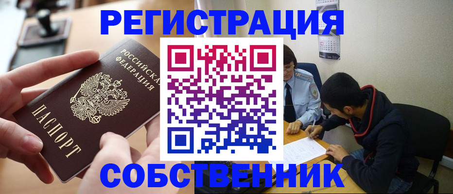временная регистрация госуслуги в Чапаевске