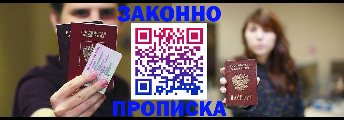 временная регистрация собственник в Чапаевске