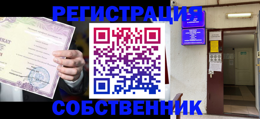 временная регистрация недорого в Чапаевске